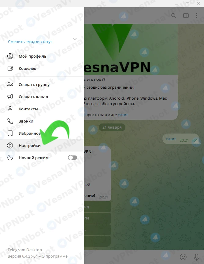 Главное меню Telegram