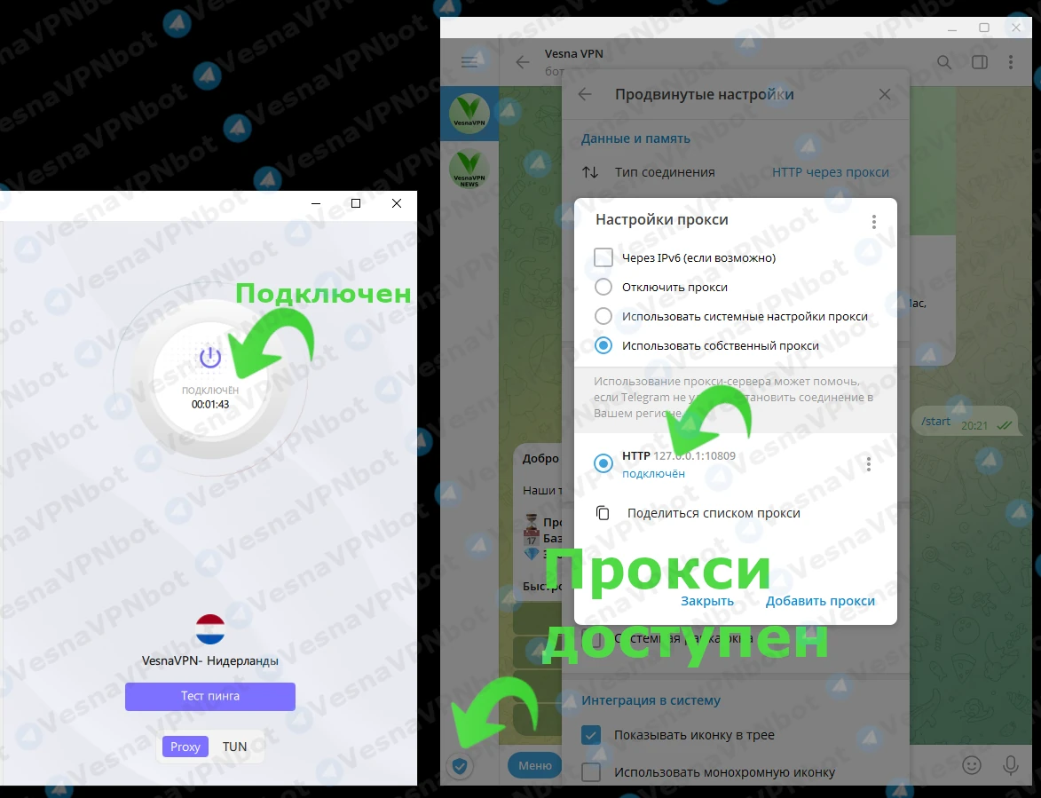 Telegram работает при включенном Happ