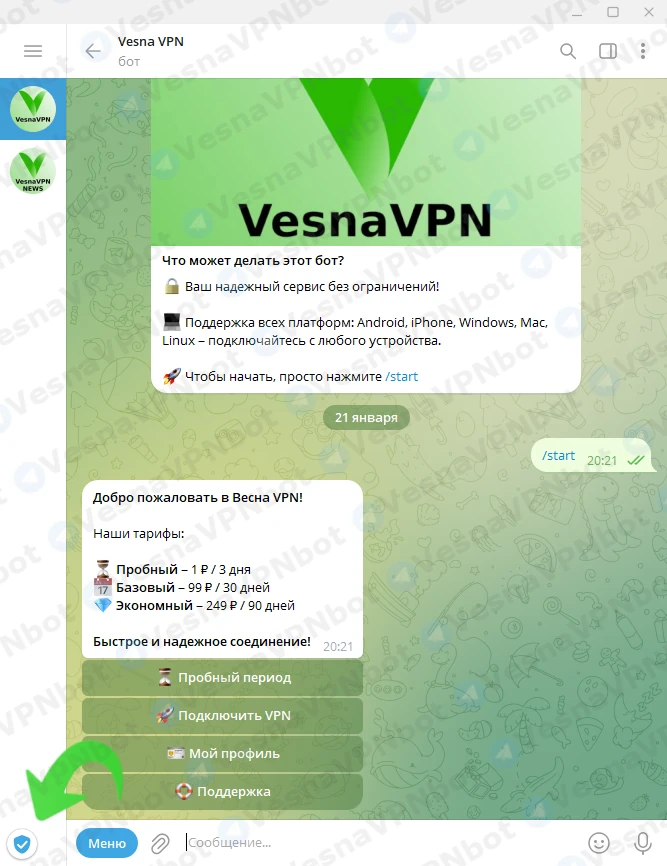 Индикатор активного прокси-подключения в Telegram