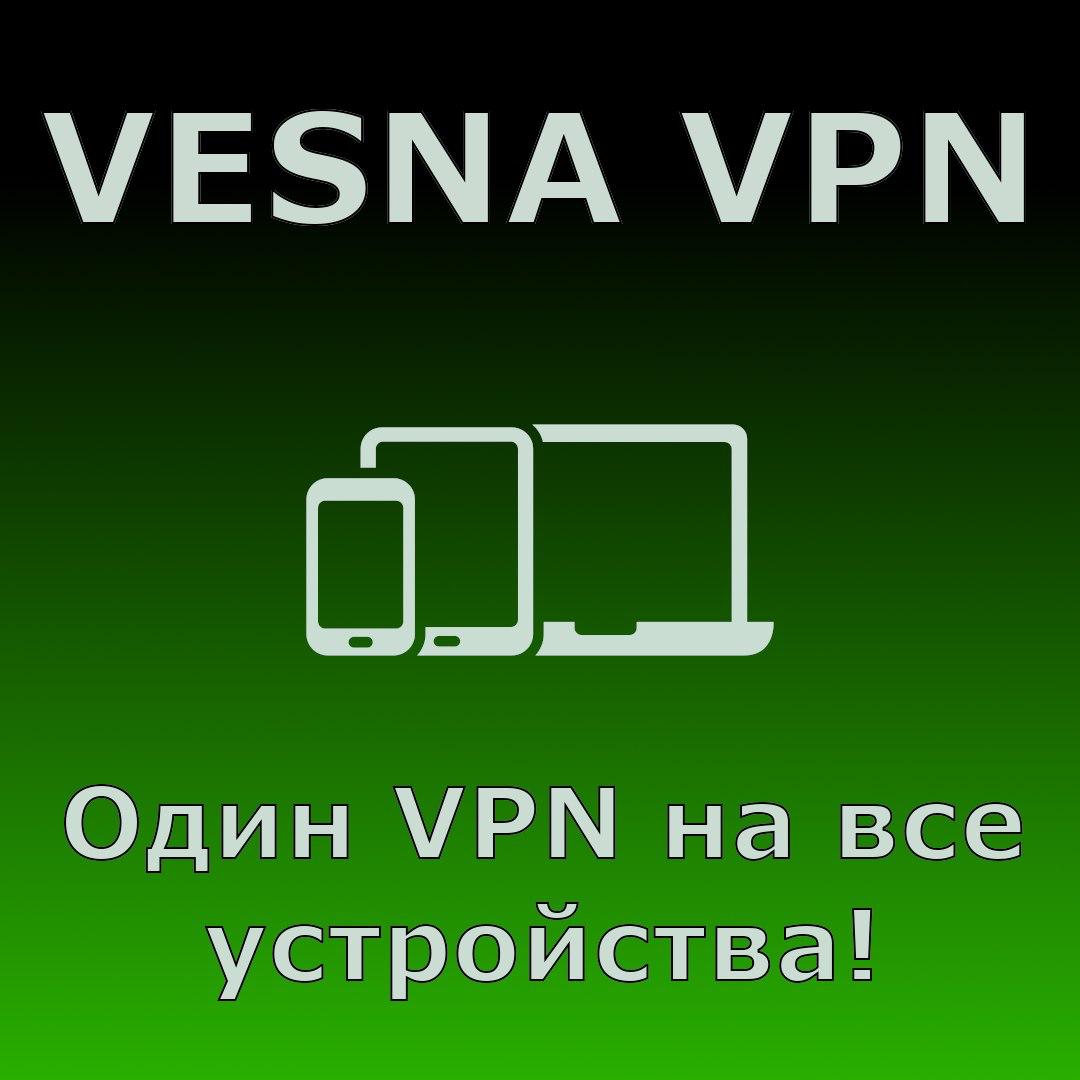 🔖 2026 — год, когда VPN стал нормой