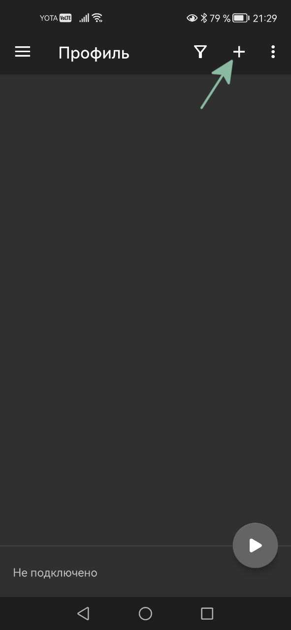 Импорт ключа в v2rayNG в Android