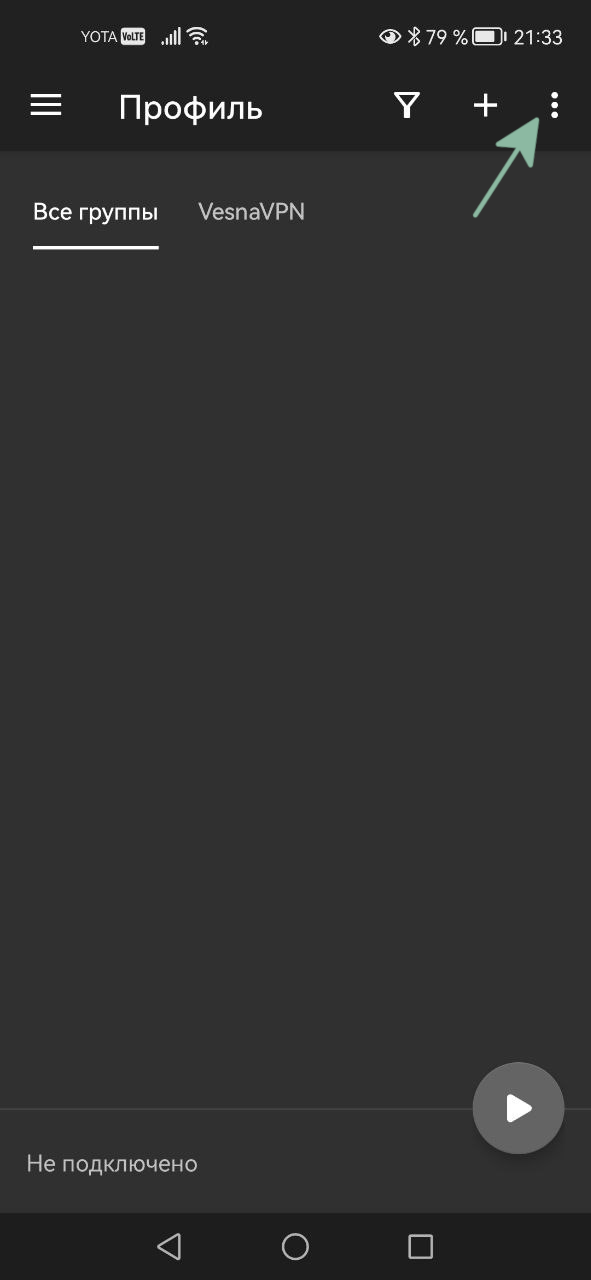 Обновление подписки v2rayNG в Android