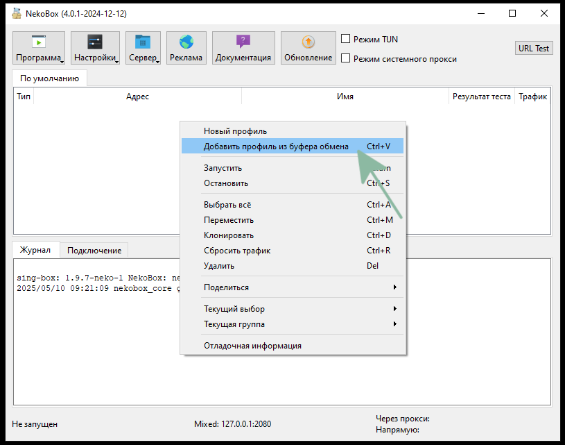 Извлеченеи архива на примере архиватора WinRAR
