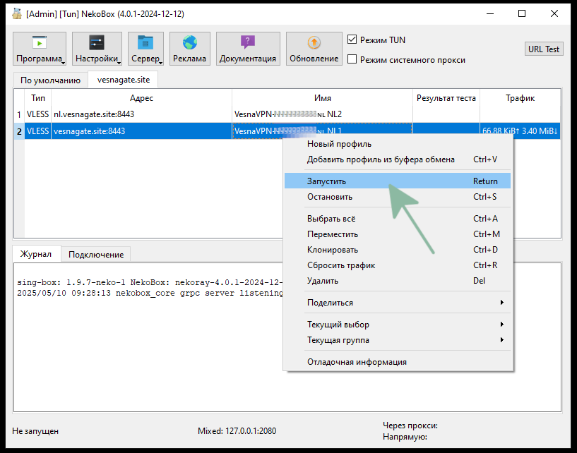 Извлеченеи архива на примере архиватора WinRAR