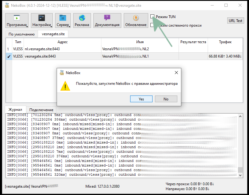 Извлеченеи архива на примере архиватора WinRAR